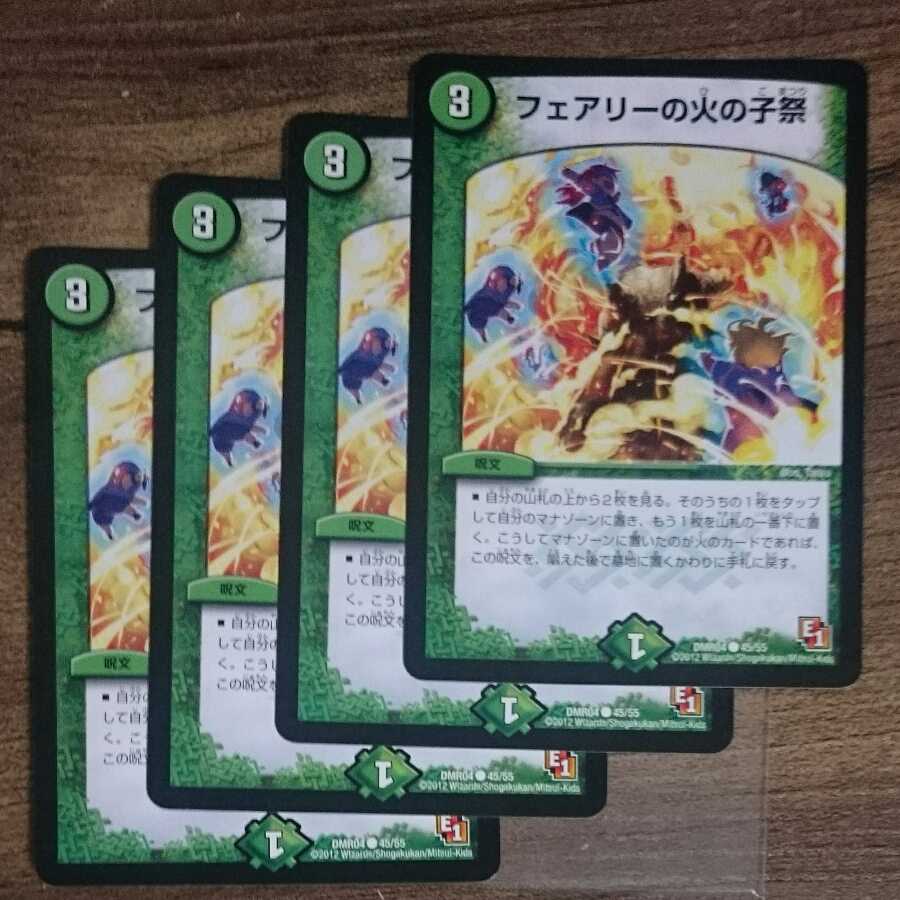 E1Fairy's Fire's Child Festival