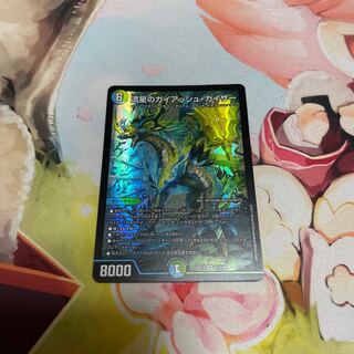 Meteor Gaiach Kaiser, scratched.