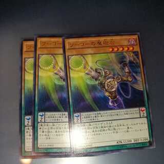 Foucault's Cannon Rare ☆