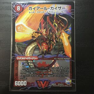 ガイアールカイザー