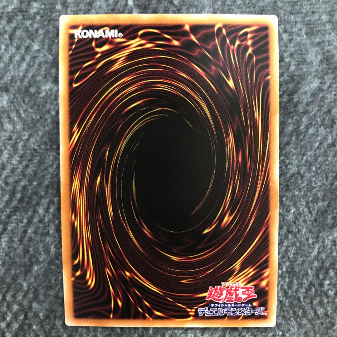 Kutsura Tendo Secret Rare
