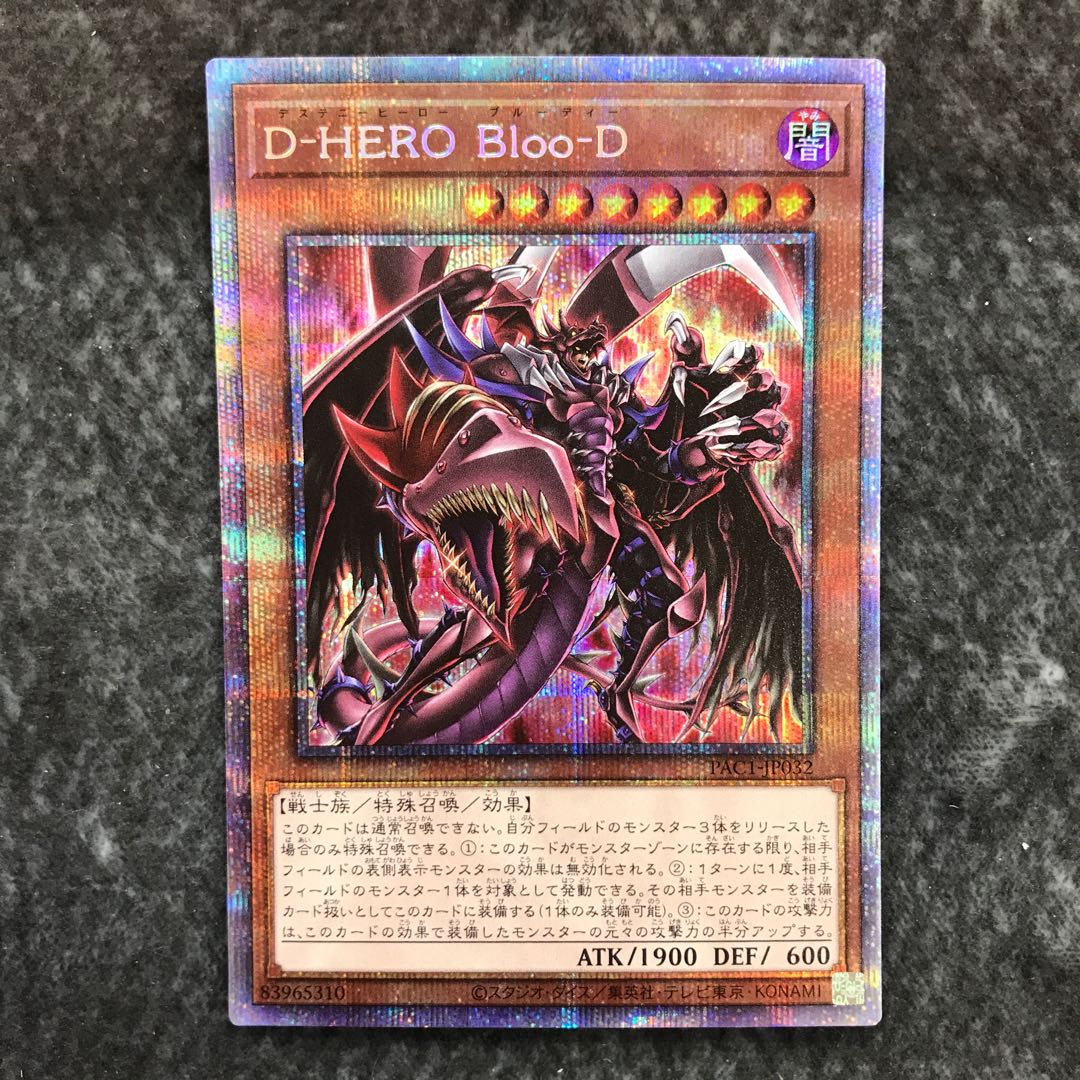 Destiny HERO - Plasma Prismatic Secret Rare