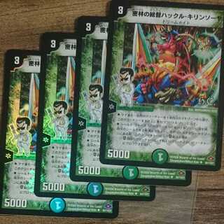 ホイル密林の総督ハックル・キリンソーヤ