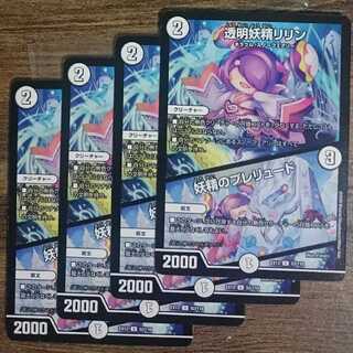 Lilyn the Invisible Fairy｜Fairy Prelude