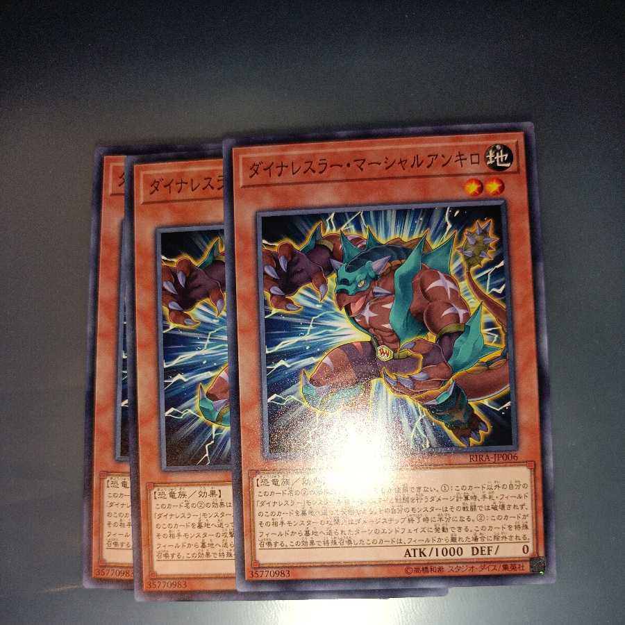 Dinowrestler Martial Ankylo Normal