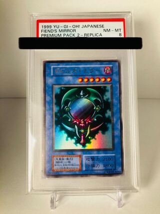 PSA8 デビルズミラー 遊戯王