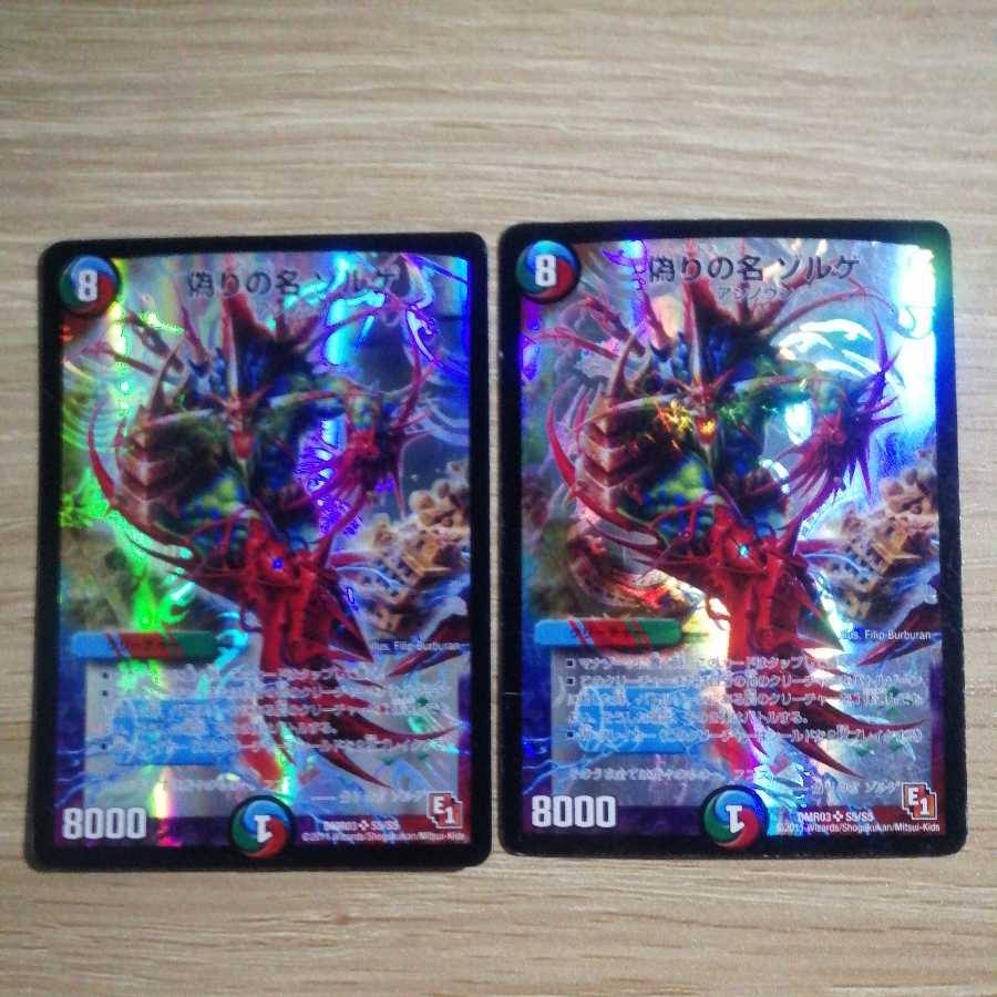 Jilt's name Sorge, set of 2 (1)