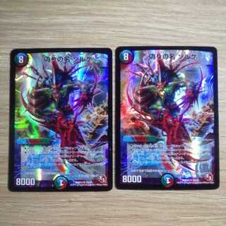 Jilt's Name Sorge, set of 2 (2)