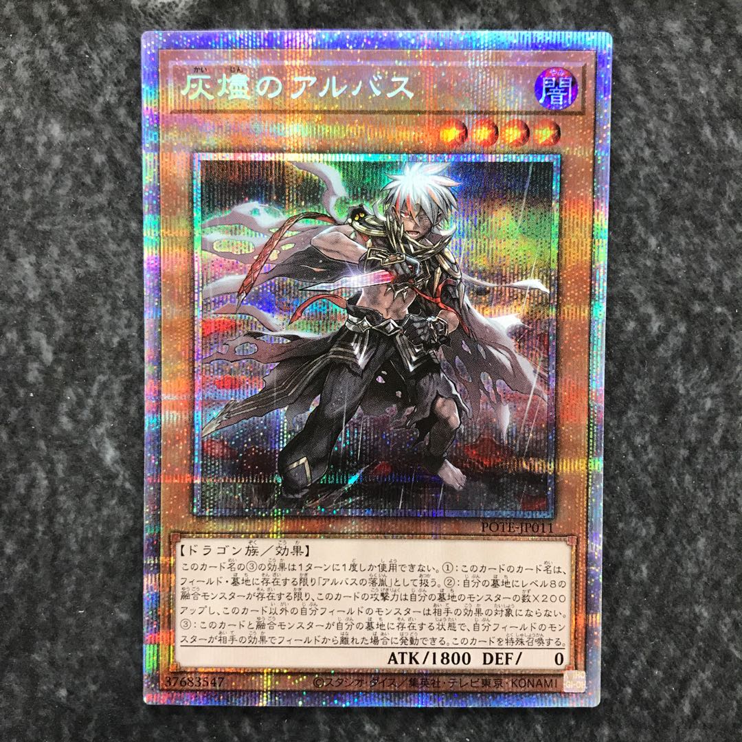 Albus Prismatic Secret Rare