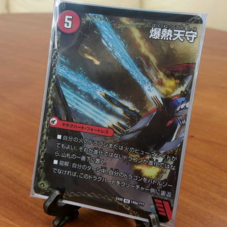 爆熱天守バトライ閣 左1枚