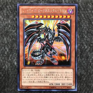 Red-Eyes Darkness Metal Dragon Secret Rare