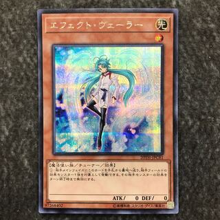 Effect Veiler Secret Rare