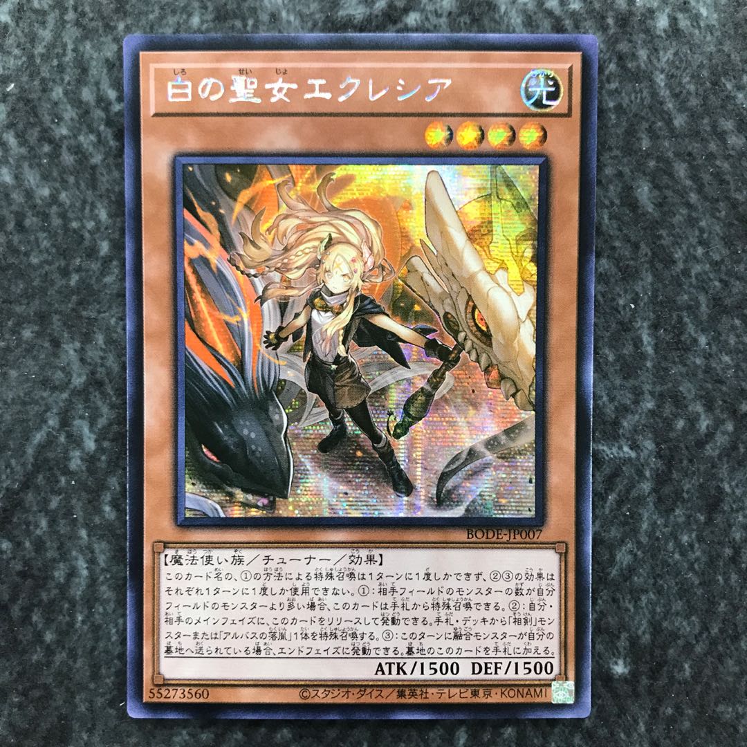 Incredible Ecclesia, the Virtuous Secret Rare