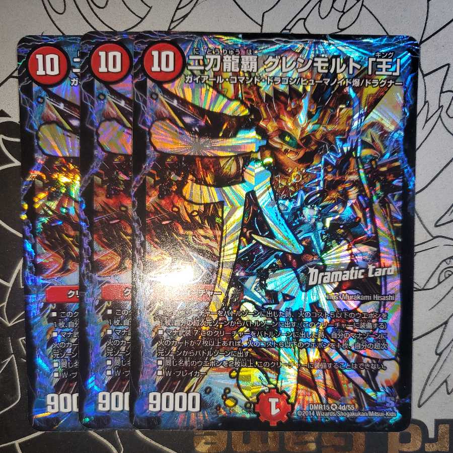 Nito Ryuha Glenmalt "King" DC version, set of 3 Glenmalt King