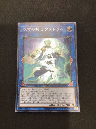 Mekk-Knight Crusadia Avramax Secret Rare