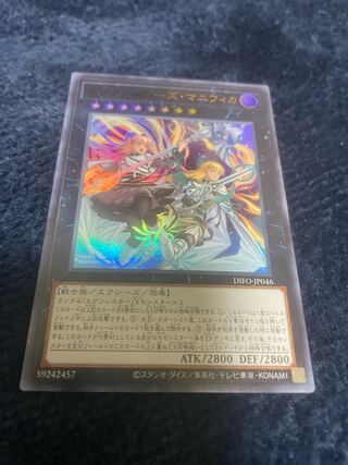 Exorcistas Magnifica Ultra Rare