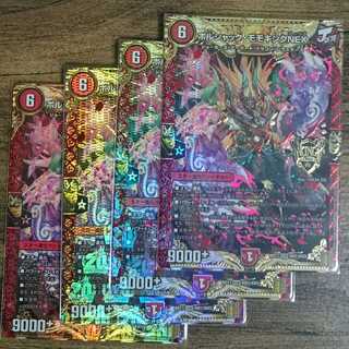 Borshak Momo King NEX