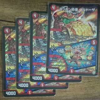 Goligan Crusher Goldoza｜Dynamouse Scrapper