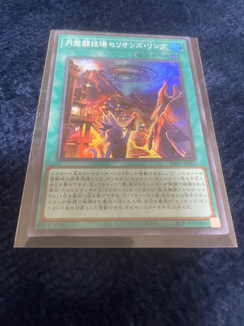 Disk Arena Therion's Ring Super