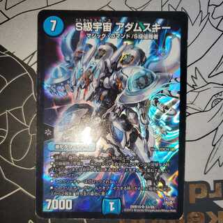 S Class Universe Adamski