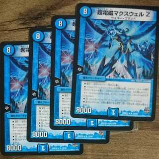 Psychic Electromagnetic Maxwell Z