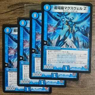 Psychic Electromagnetic Maxwell Z