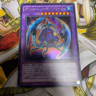 Frightfur Kraken Secret Rare Sik.