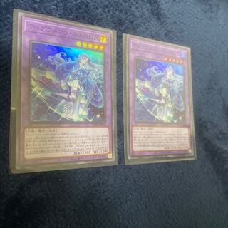 Tiaraments Kitkaros, 2 super-rare.