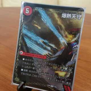 爆熱天守バトライ閣 左1枚