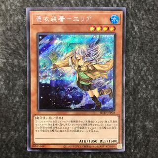 Possession Mounting - Area Secret