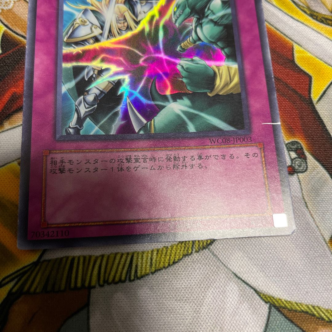 Dimensional Prison Ultra Rare