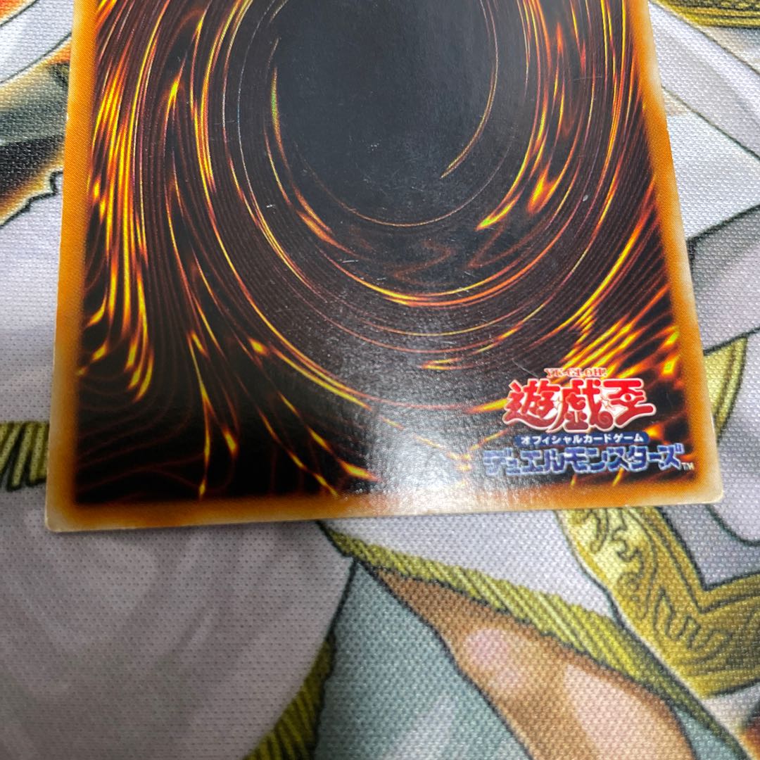 Dimensional Prison Ultra Rare