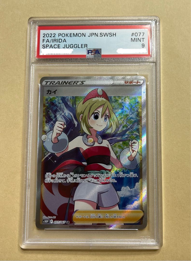 kai sr psa9 pokemon