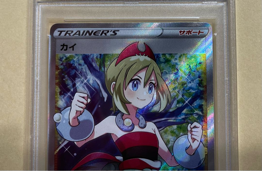 kai sr psa9 pokemon