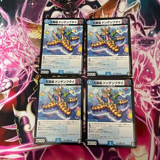 Tent Ship Dondenbutai