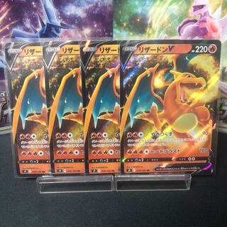 リザードン V 1枚180円 美品