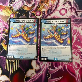 Tent Ship Dondenbutai