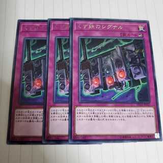 くず鉄のシグナル　3枚