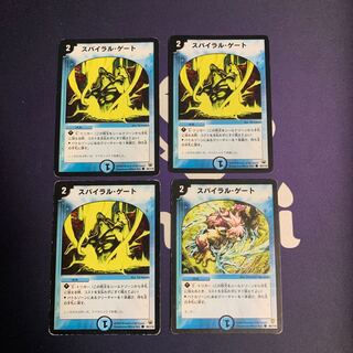 スパイラル・ゲート 1枚