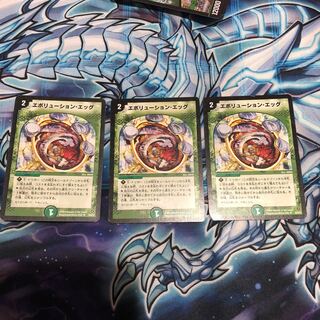 Evolution Egg, set of 3