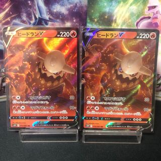 HeatranV RR 1 copy, 110 yen, beautiful.