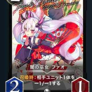 Yami Priestess Fao x2 pieces