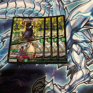 黒豆だんしゃく｜白米男しゃく 4枚セット