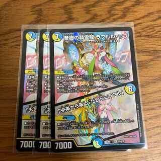 Rafleur Love, the Spirit Dragon of the Sound Lord｜"Coming from the Future, So Miracle"