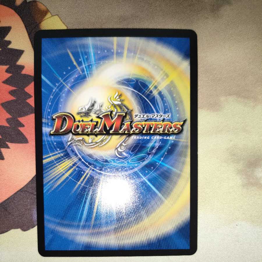 Dong Dong Fire Spewing Now (20th SP Rare Spec.)