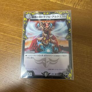 Spark Chemist, Shadow of Whim (20th Black Treasure)