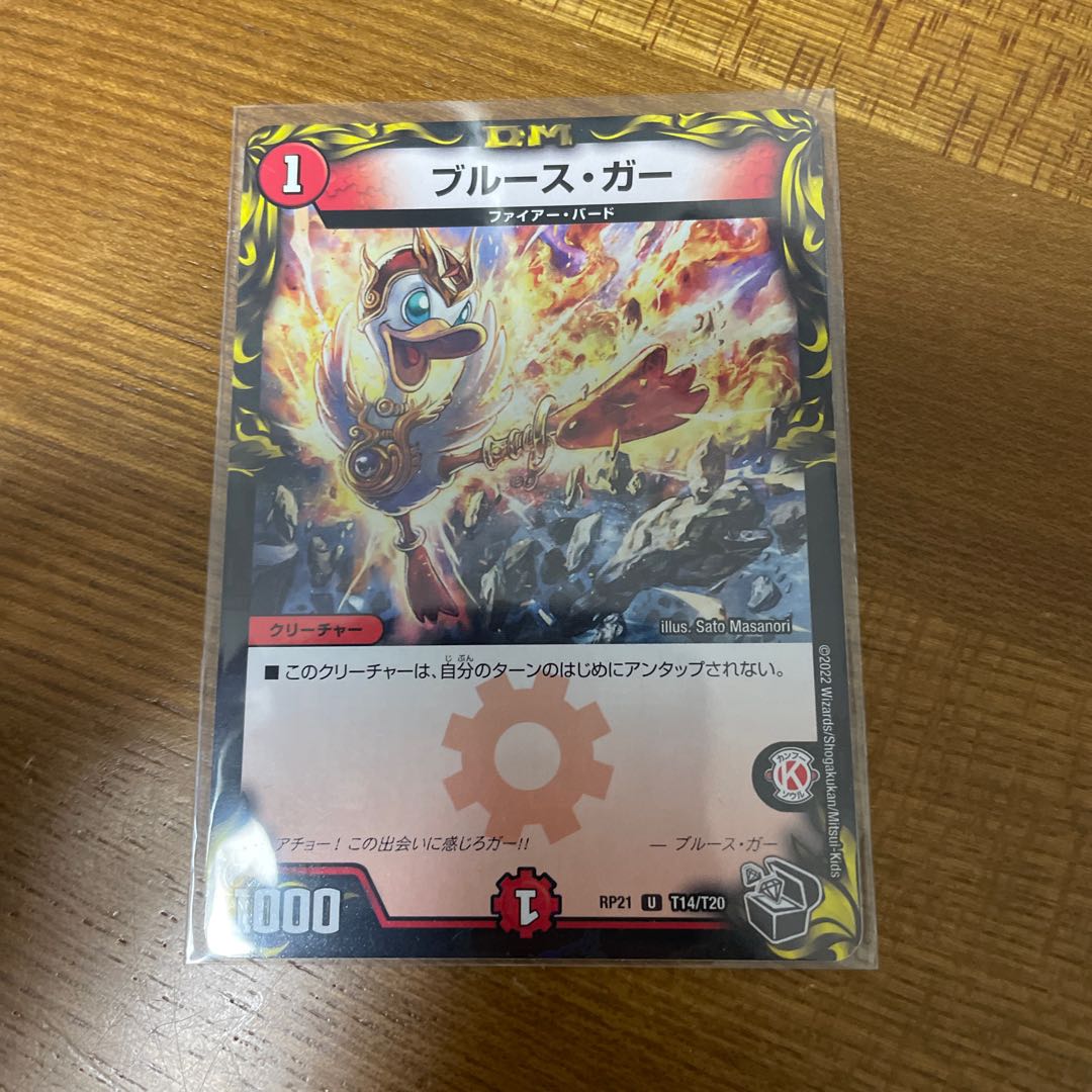 Snubbull's gar (20th black treasure)