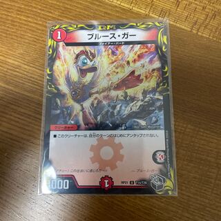 Snubbull's gar (20th black treasure)