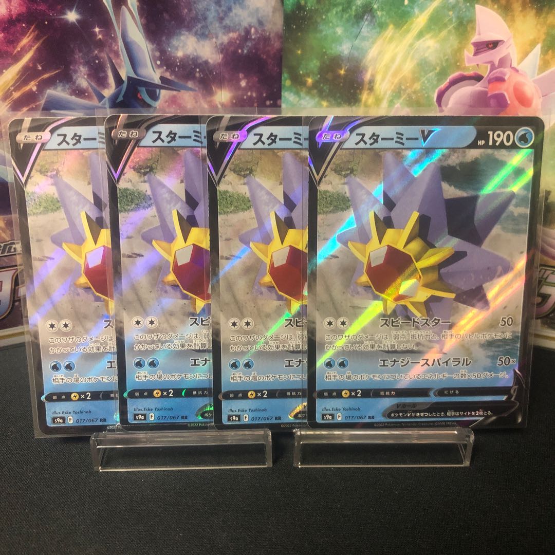 StarmieV RR $100 a piece Beautiful