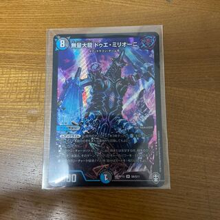 Muryodai Ryu Doe Miglioni SR